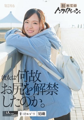 Why Did She Allow Herself To Be Fucked In The Ass? Yukari Miyazawa Shaved Pussy Poster of Why Did She Allow Herself To Be Fucked In The Ass? Yukari Miyazawa Shaved Pussy