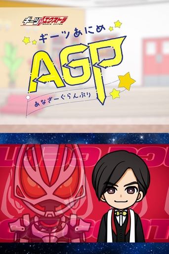 Geats Extra: Geats Anime - Another Grand Prix Poster of Geats Extra: Geats Anime - Another Grand Prix