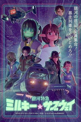 Milky☆Subway: The Galactic Limited Express Poster of Milky☆Subway: The Galactic Limited Express
