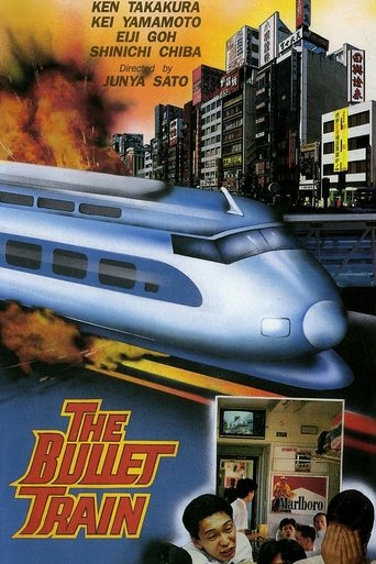 The Bullet Train Poster of The Bullet Train