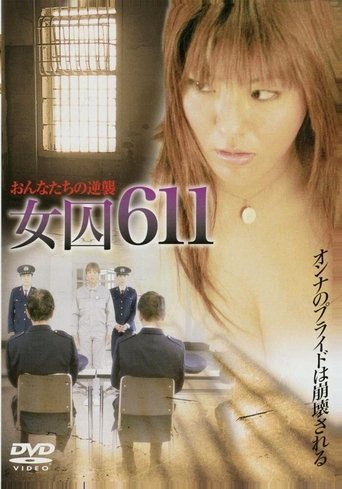 Hellcage: Inmate 611 Part 2 Poster of Hellcage: Inmate 611 Part 2