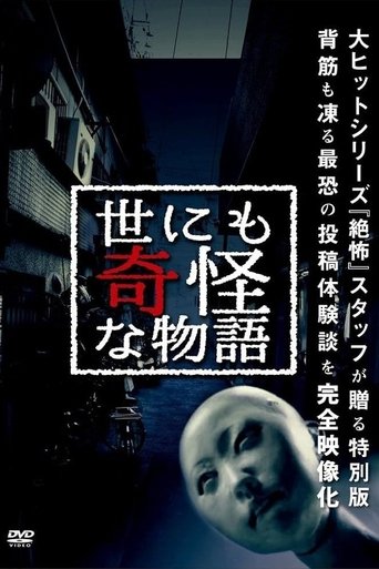 Strange Tales of the World Poster of Strange Tales of the World