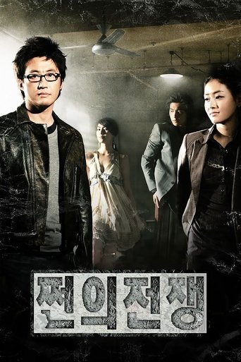 Money's Warfare Poster of Money's Warfare