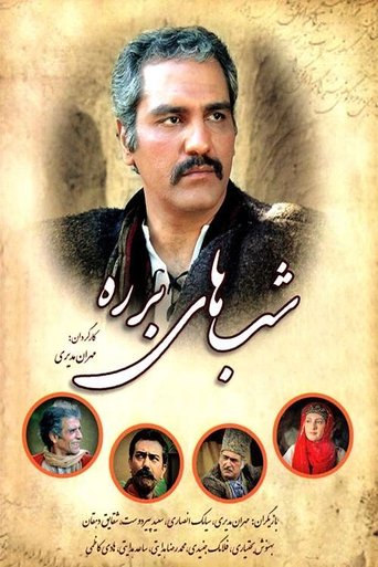 Barareh Nights Poster of Barareh Nights