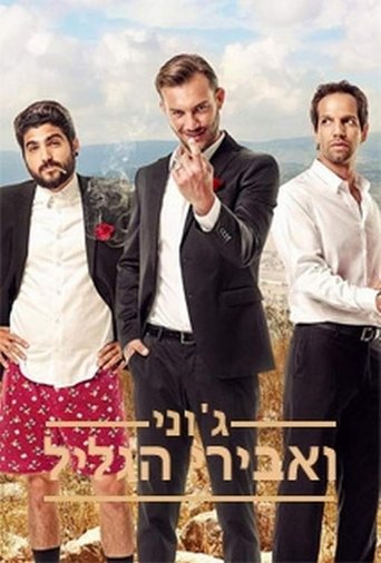 Johnny and the Knights of Galilee Poster of Johnny and the Knights of Galilee