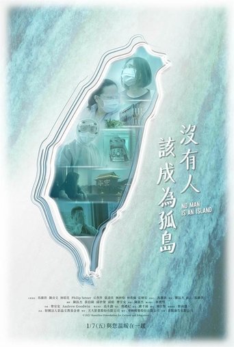 No Man Is an Island Poster of No Man Is an Island