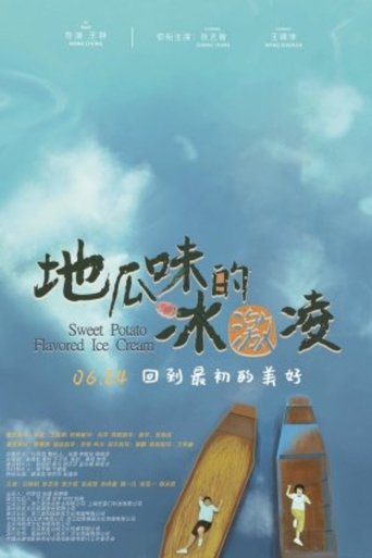 Sweet Potato Flavored Ice Cream Poster of Sweet Potato Flavored Ice Cream
