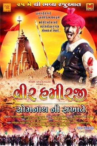 Veer Hamirji – Somanath Ni Sakhate Poster of Veer Hamirji – Somanath Ni Sakhate