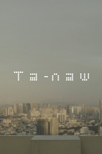 Ta-naw Poster of Ta-naw