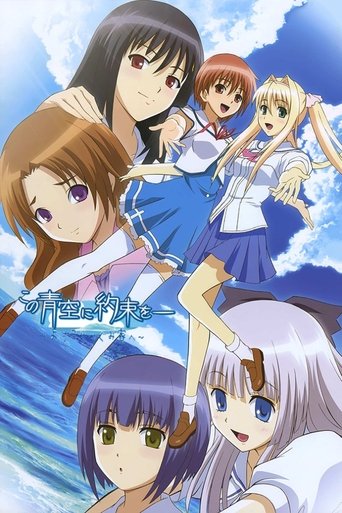 Kono Aozora ni Yakusoku wo Poster of Kono Aozora ni Yakusoku wo