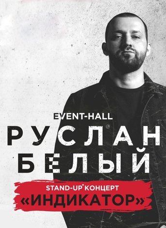 Ruslan Belyy: Indicator Poster of Ruslan Belyy: Indicator