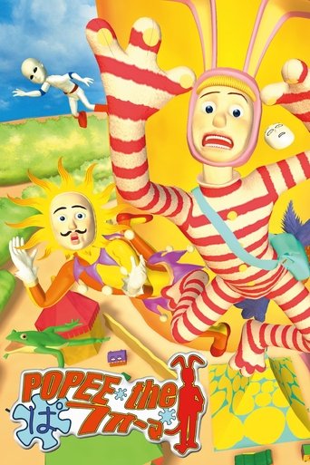 Popee the Performer Poster of Popee the Performer