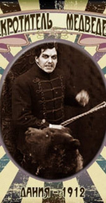 The Bear Tamer Poster of The Bear Tamer