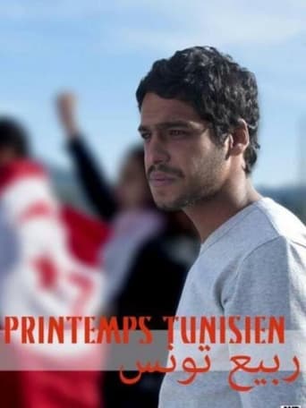 Printemps tunisien Poster of Printemps tunisien