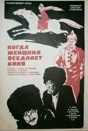 When a Woman Saddles a Horse Poster of When a Woman Saddles a Horse