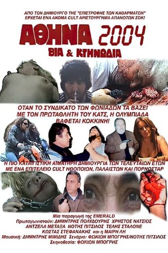 Athens 2004: Violence and Savagery Poster of Athens 2004: Violence and Savagery