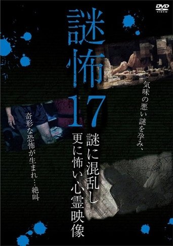 Mystery Horror 17: Ghost Videos Even Scarier in the Confusing Mystery Poster of Mystery Horror 17: Ghost Videos Even Scarier in the Confusing Mystery