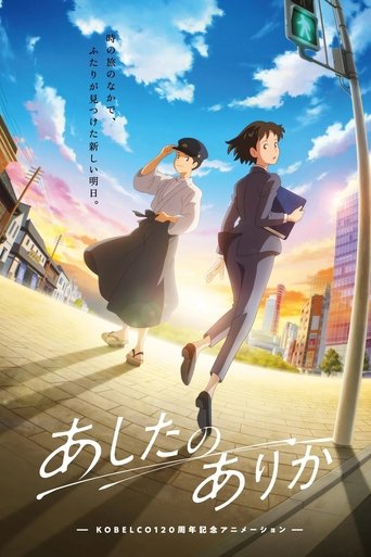 Whereabouts of Tomorrow Poster of Whereabouts of Tomorrow