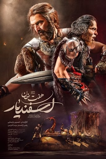 The Seven Labors of Esfandiar Poster of The Seven Labors of Esfandiar