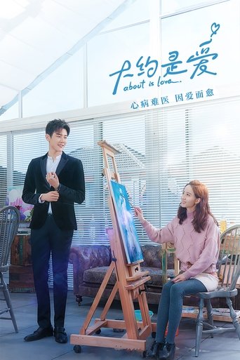 About Is Love Poster of About Is Love