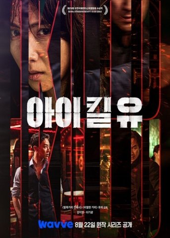 I Kill U Poster of I Kill U