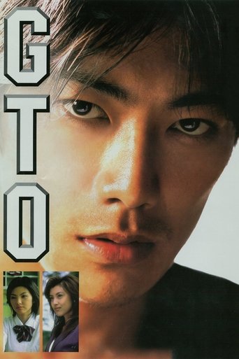 GTO: Great Teacher Onizuka Poster of GTO: Great Teacher Onizuka