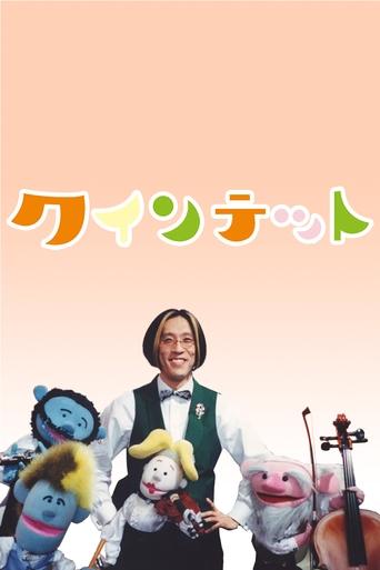 You Gotta Quintet Poster of You Gotta Quintet