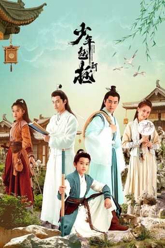Justice Bao the Legend of Young Poster of Justice Bao the Legend of Young
