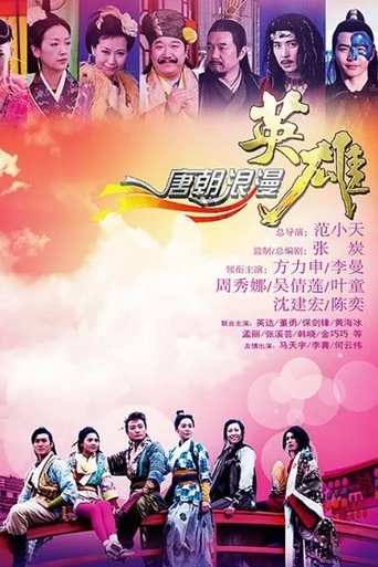 Romantic Heroes of the Tang Dynasty Poster of Romantic Heroes of the Tang Dynasty