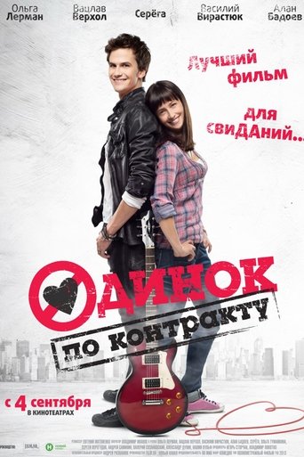 Single by Contract Poster of Single by Contract