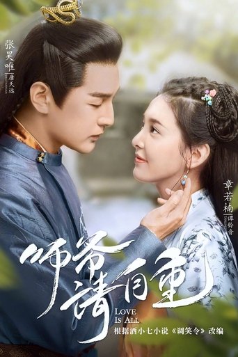 Love is All Poster of Love is All