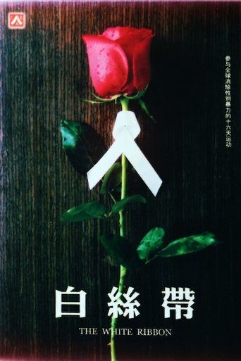 The White Ribbon Poster of The White Ribbon