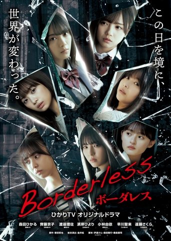 Borderless Poster of Borderless