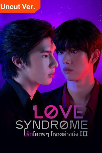 Love Syndrome III: Uncut Version Poster of Love Syndrome III: Uncut Version