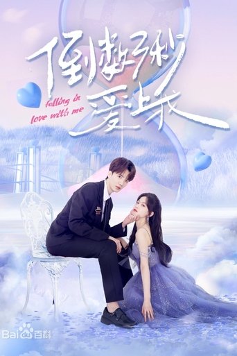 Falling in Love with Me Poster of Falling in Love with Me