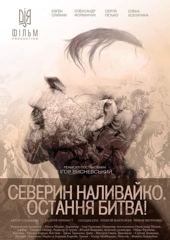 Severyn Nalyvaiko. The Last Battle Poster of Severyn Nalyvaiko. The Last Battle