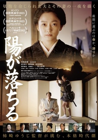 Seppuku: The Sun Goes Down Poster of Seppuku: The Sun Goes Down