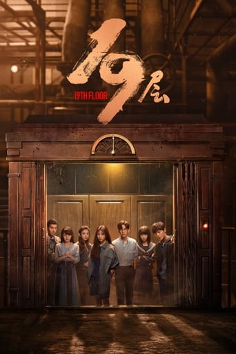 Poster of 19th Floor