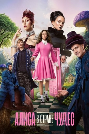 Alisa in Wonderland Poster of Alisa in Wonderland