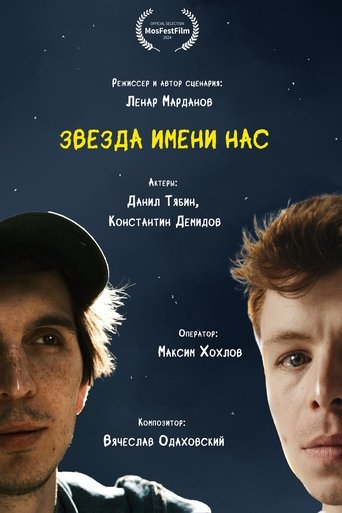 A Star Named After Us Poster of A Star Named After Us