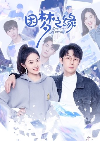 Destiny of Dreams Poster of Destiny of Dreams