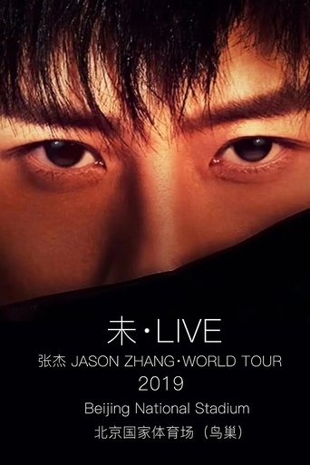 Jason Zhang FUTURE LIVE Concert Tourl 2019 Poster of Jason Zhang FUTURE LIVE Concert Tourl 2019
