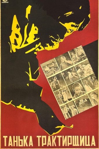 Tanka the Bar Girl Poster of Tanka the Bar Girl