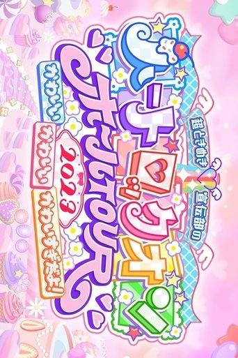 超ときめき♡宣伝部のハートロックオンホールTOUR 2023 at NHK大阪ホール Poster of 超ときめき♡宣伝部のハートロックオンホールTOUR 2023 at NHK大阪ホール