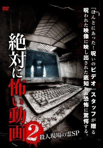 Absolutely Scary Video 2: Ghost Murder Scene Poster of Absolutely Scary Video 2: Ghost Murder Scene