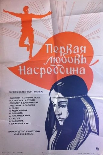 Nasreddin's First Love Poster of Nasreddin's First Love