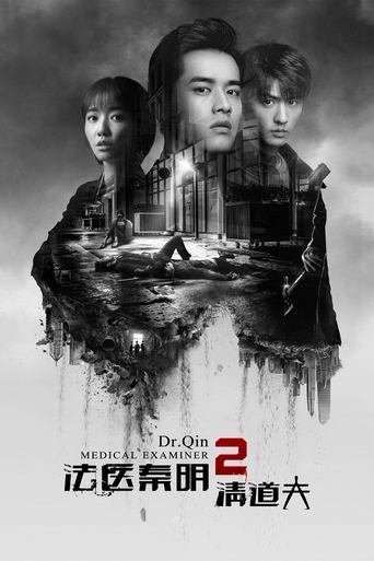 Medical Examiner Dr. Qin: Scavenger Poster of Medical Examiner Dr. Qin: Scavenger