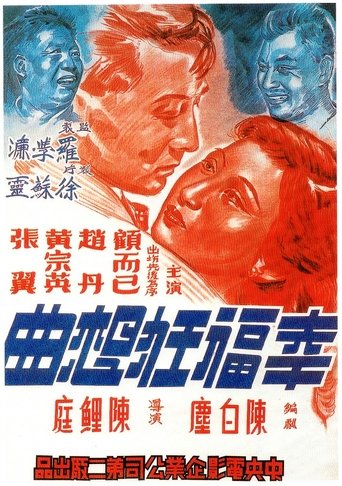 Rhapsody of Happiness Poster of Rhapsody of Happiness