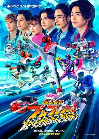 Bakuage Sentai Boonboomger Final Live Tour 2025 Poster of Bakuage Sentai Boonboomger Final Live Tour 2025