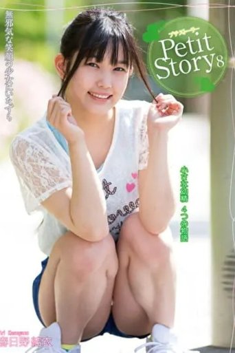 Petit Story 8 - Four Stories From A Tiny Fairy Yui Kasugano Poster of Petit Story 8 - Four Stories From A Tiny Fairy Yui Kasugano